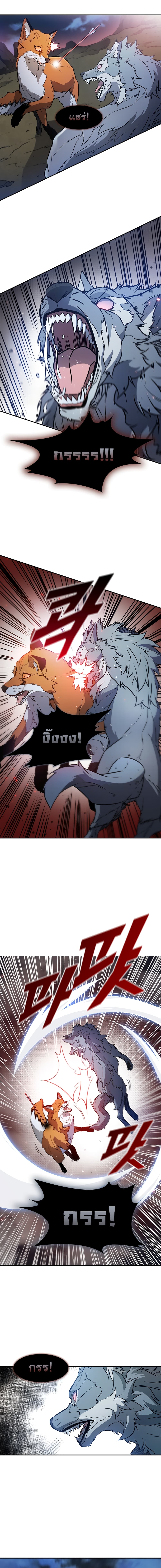 Taming Master page 3