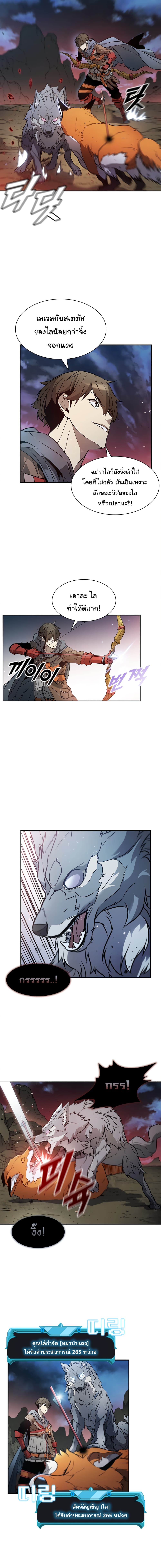 Taming Master page 4