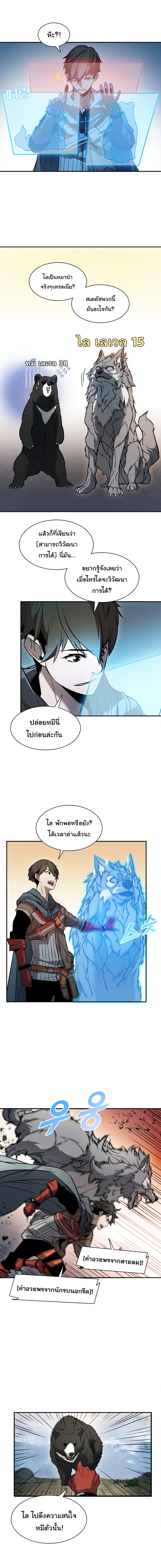 Taming Master page 9