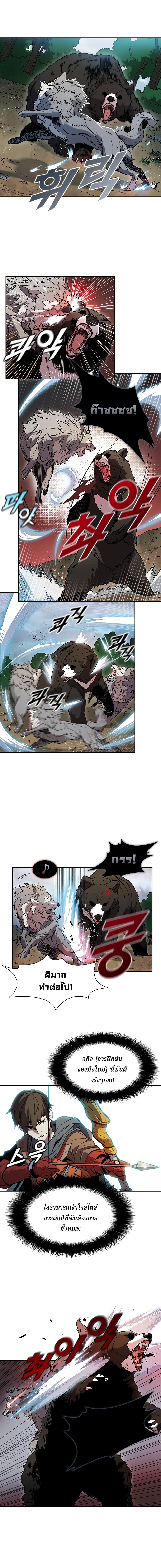 Taming Master page 10