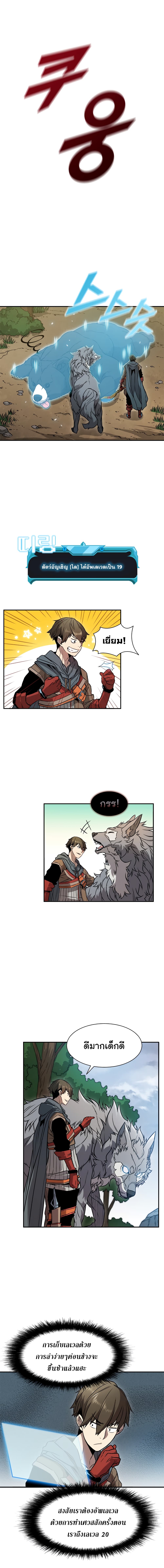 Taming Master page 12