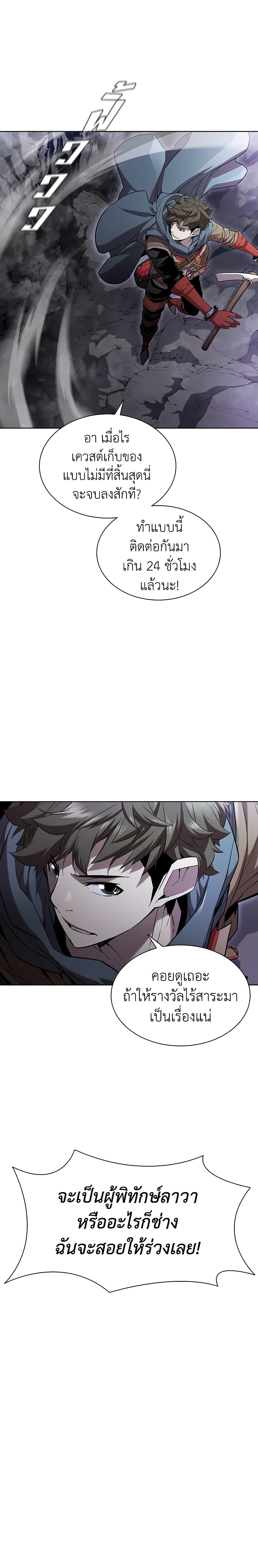 Taming Master page 13