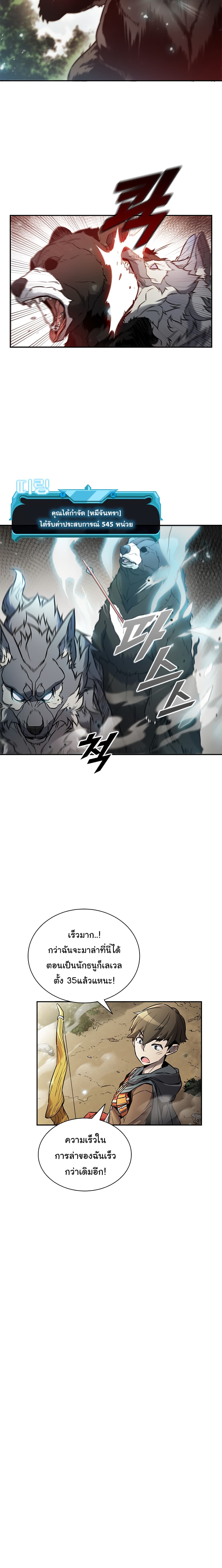 Taming Master page 6