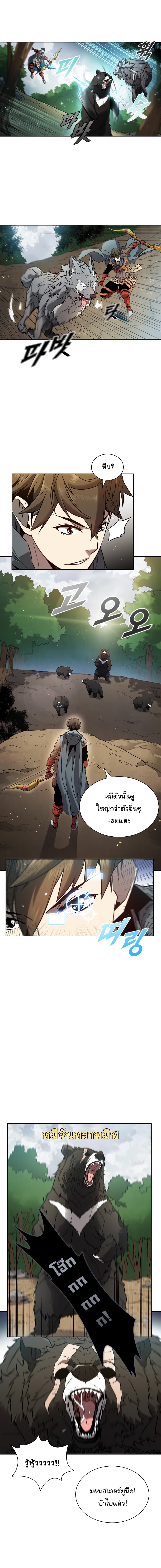Taming Master page 7