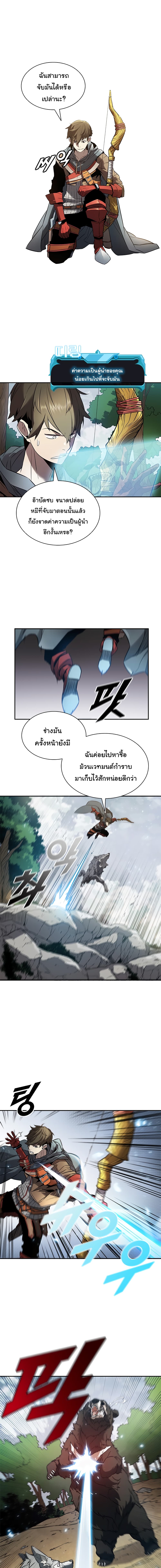Taming Master page 8