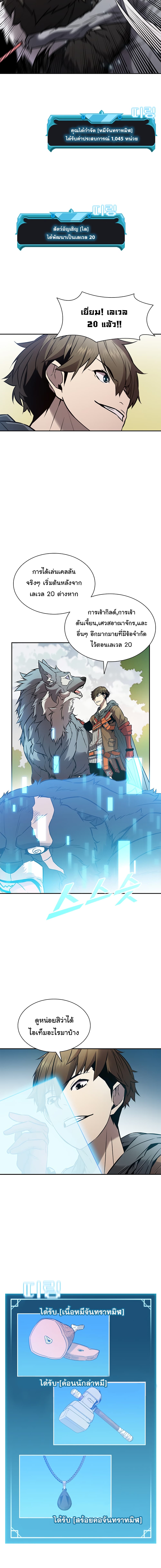 Taming Master page 11