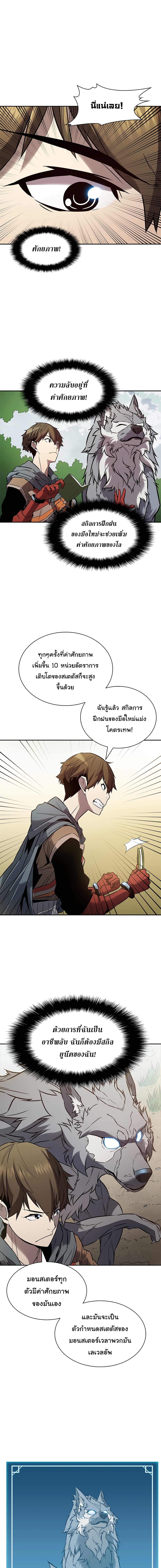 Taming Master page 15