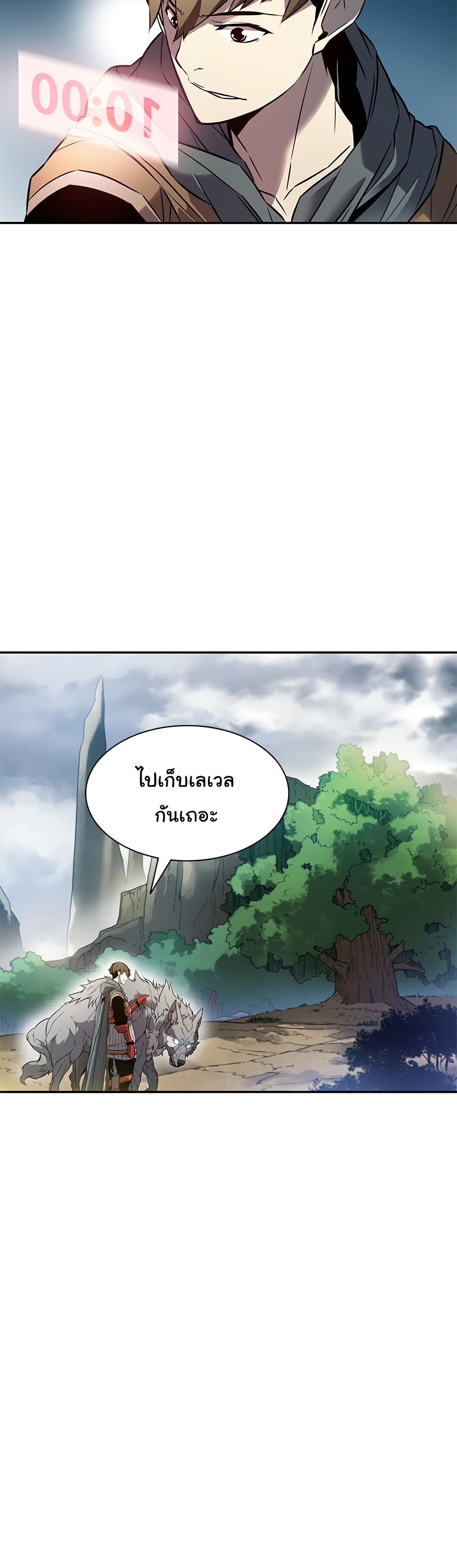 Taming Master page 17