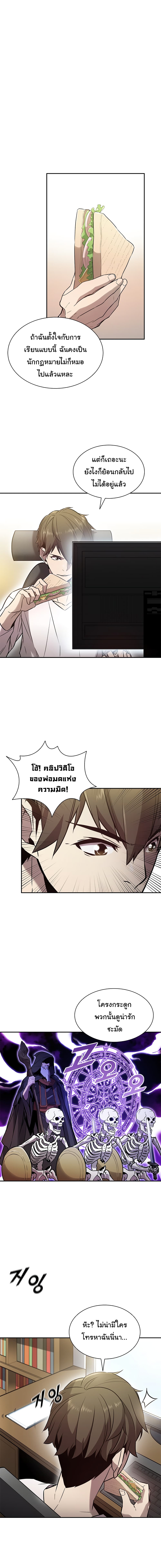 Taming Master page 18