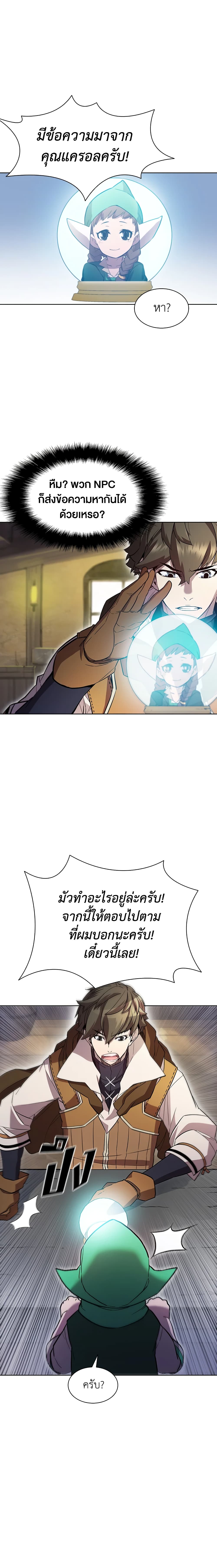 Taming Master page 11