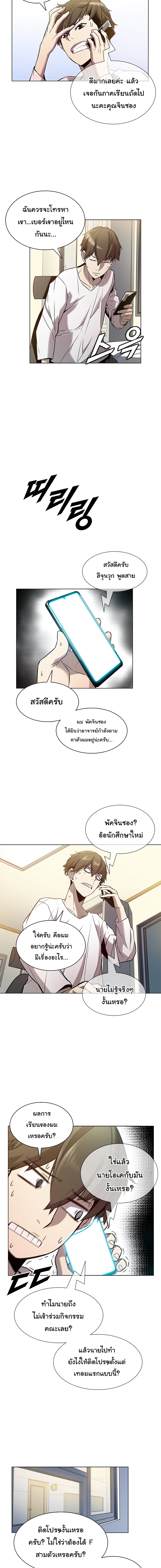 Taming Master page 3