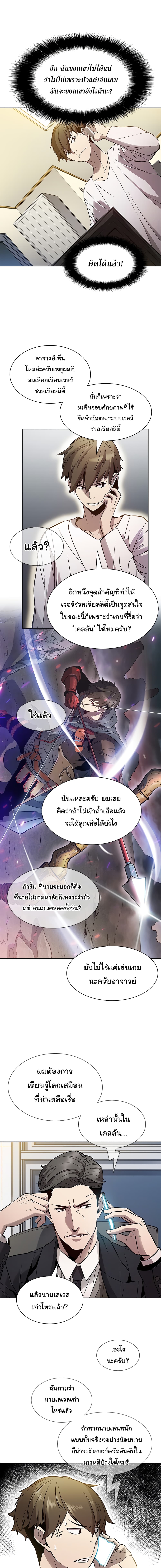 Taming Master page 5
