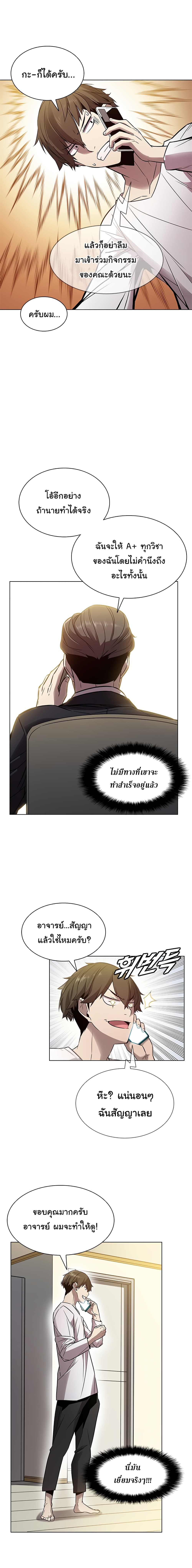 Taming Master page 8