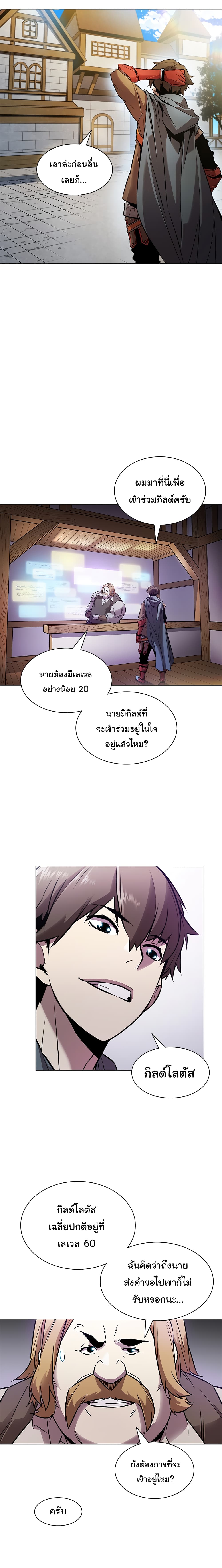 Taming Master page 10