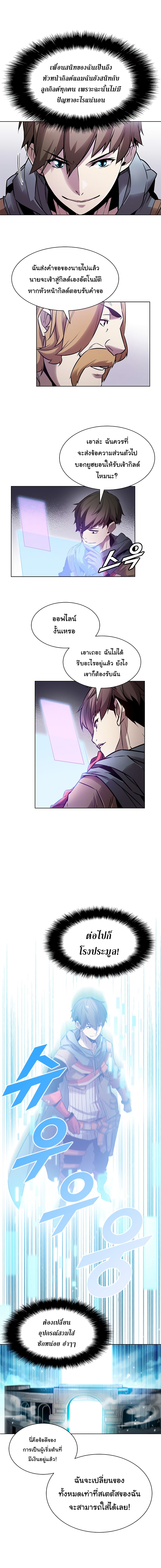 Taming Master page 11
