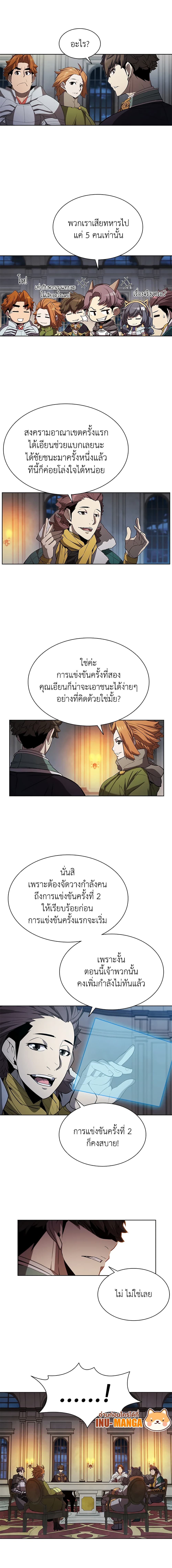 Taming Master page 10