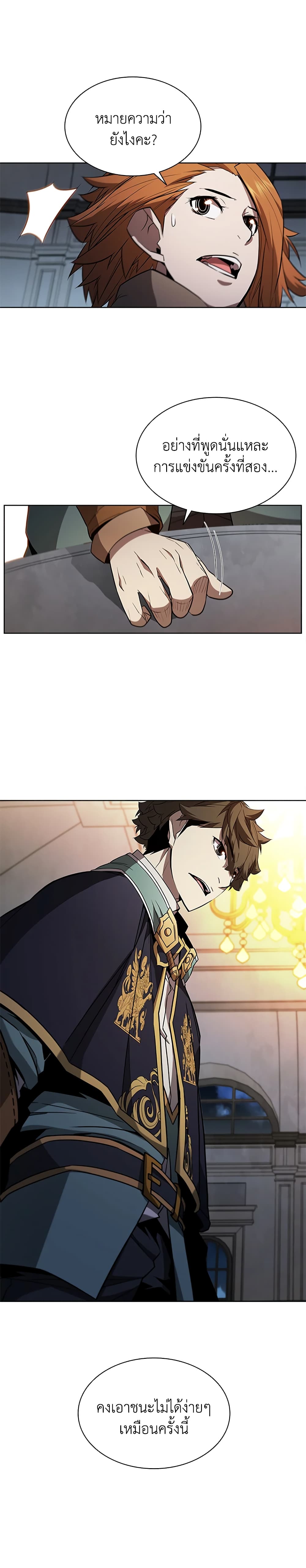Taming Master page 11