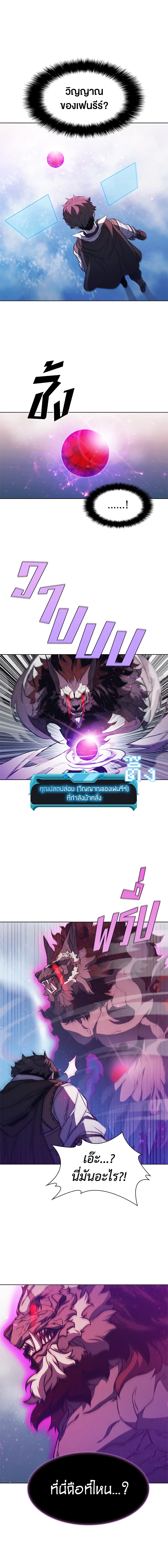 Taming Master page 12