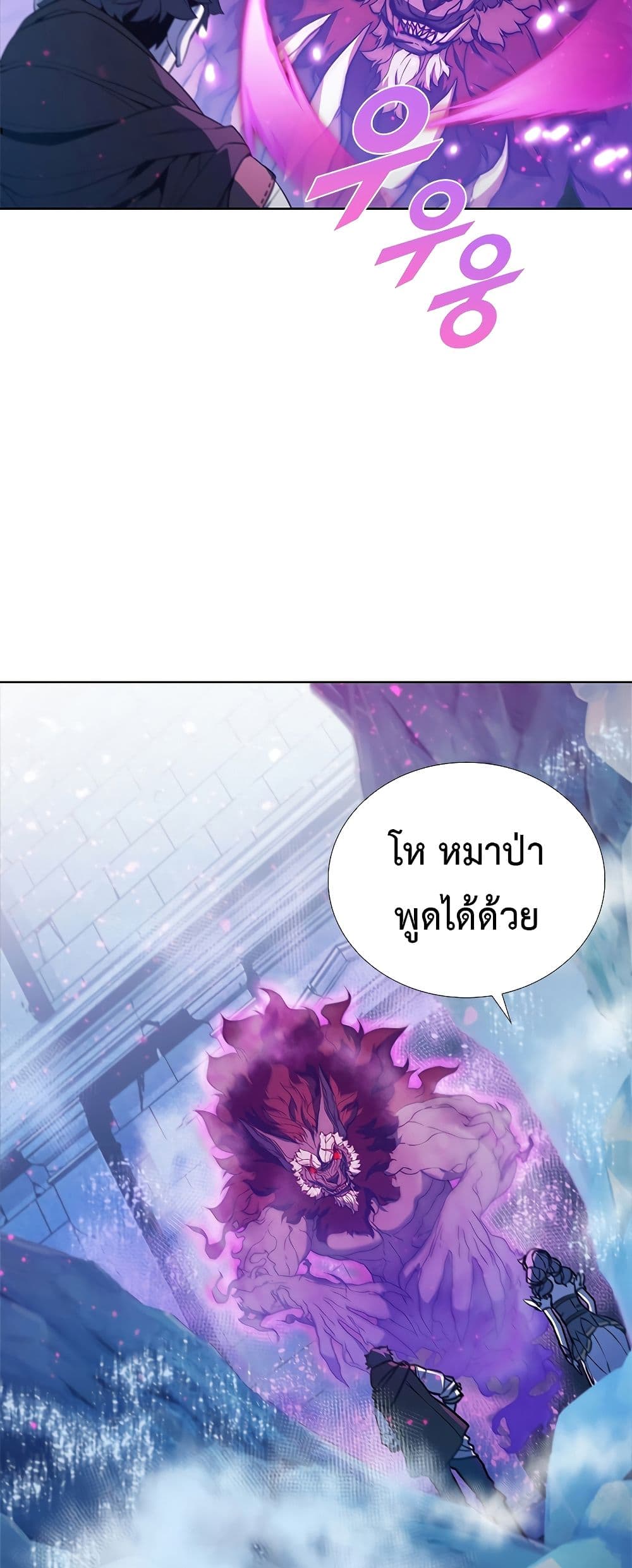 Taming Master page 6