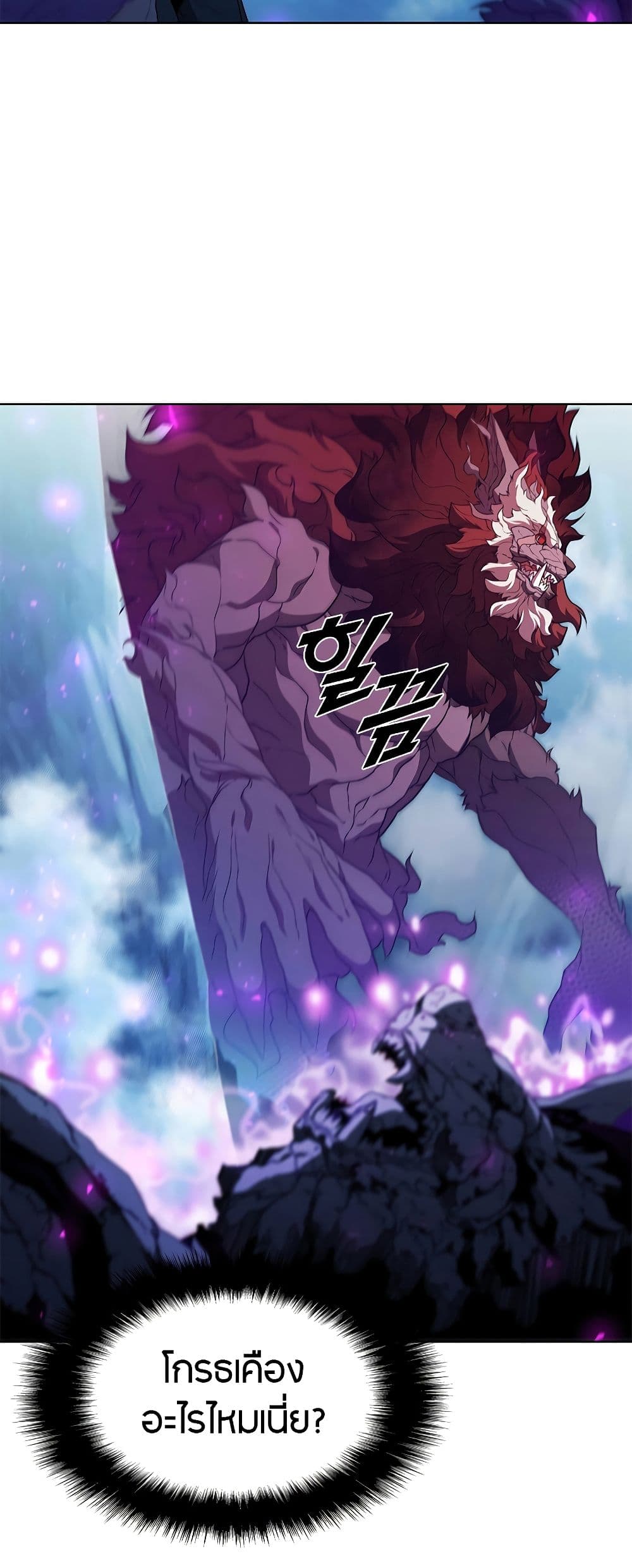 Taming Master page 10