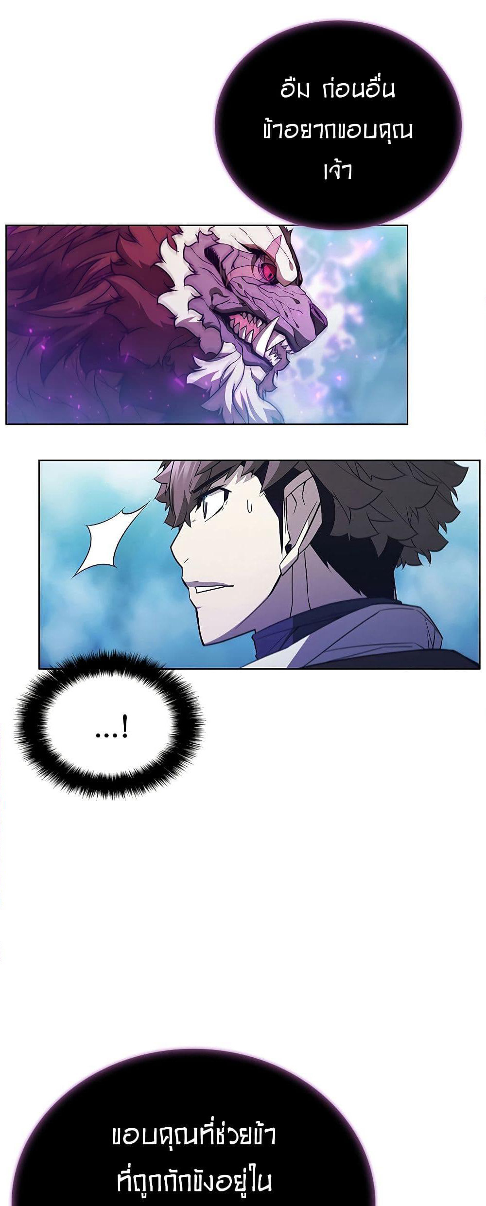 Taming Master page 12