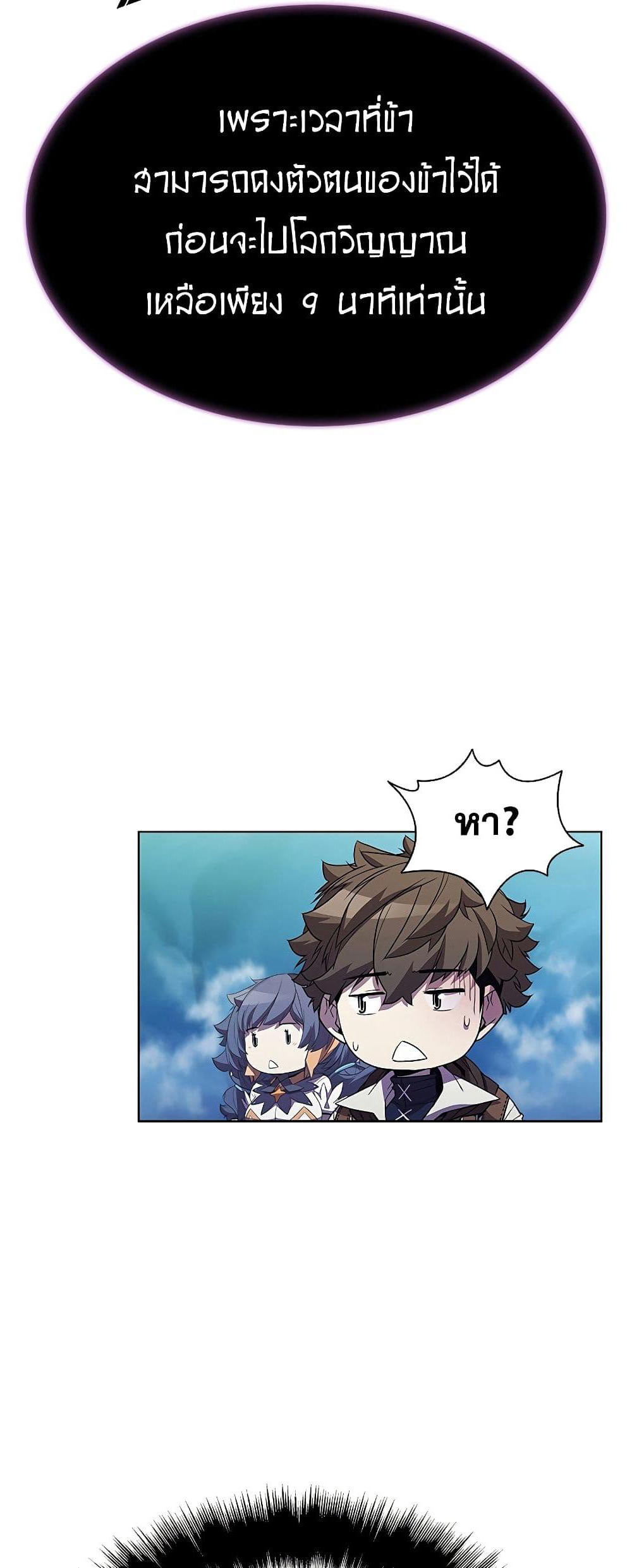 Taming Master page 22