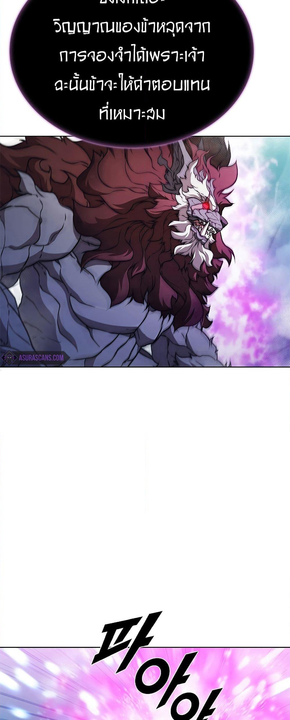 Taming Master page 24