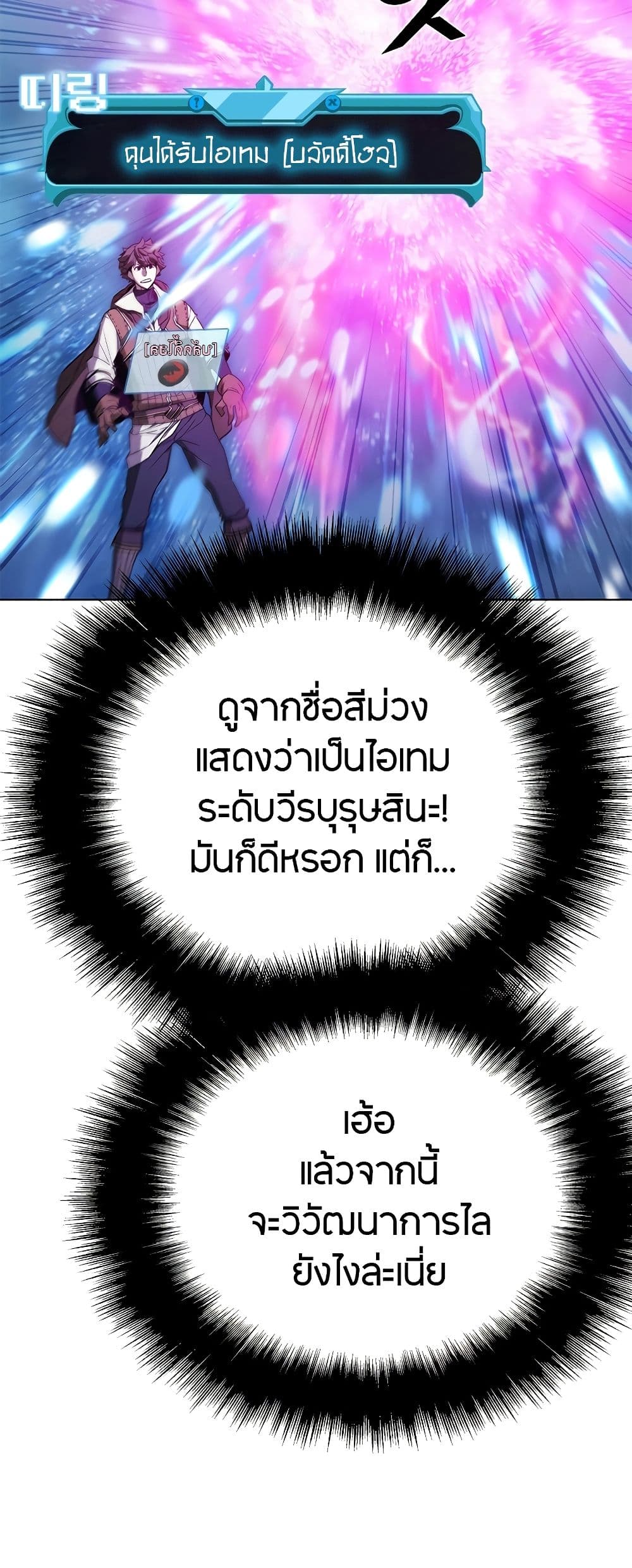 Taming Master page 25