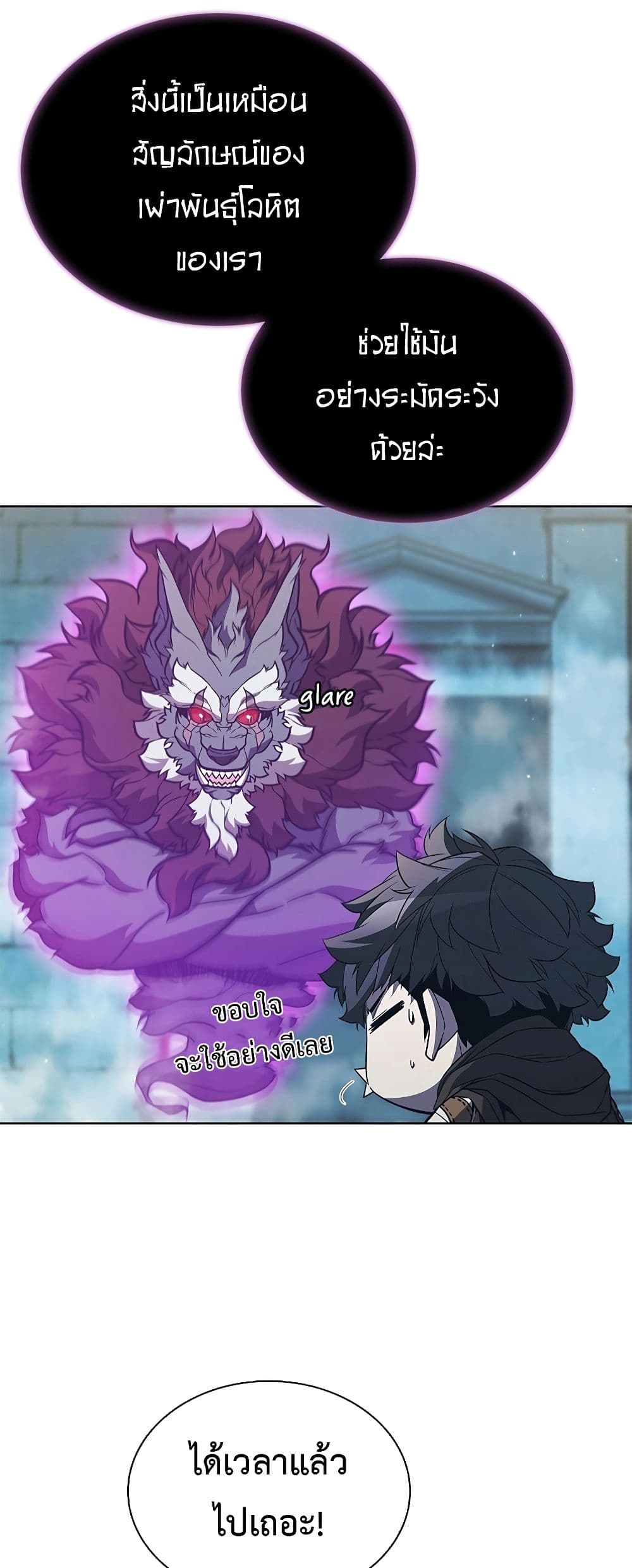 Taming Master page 26