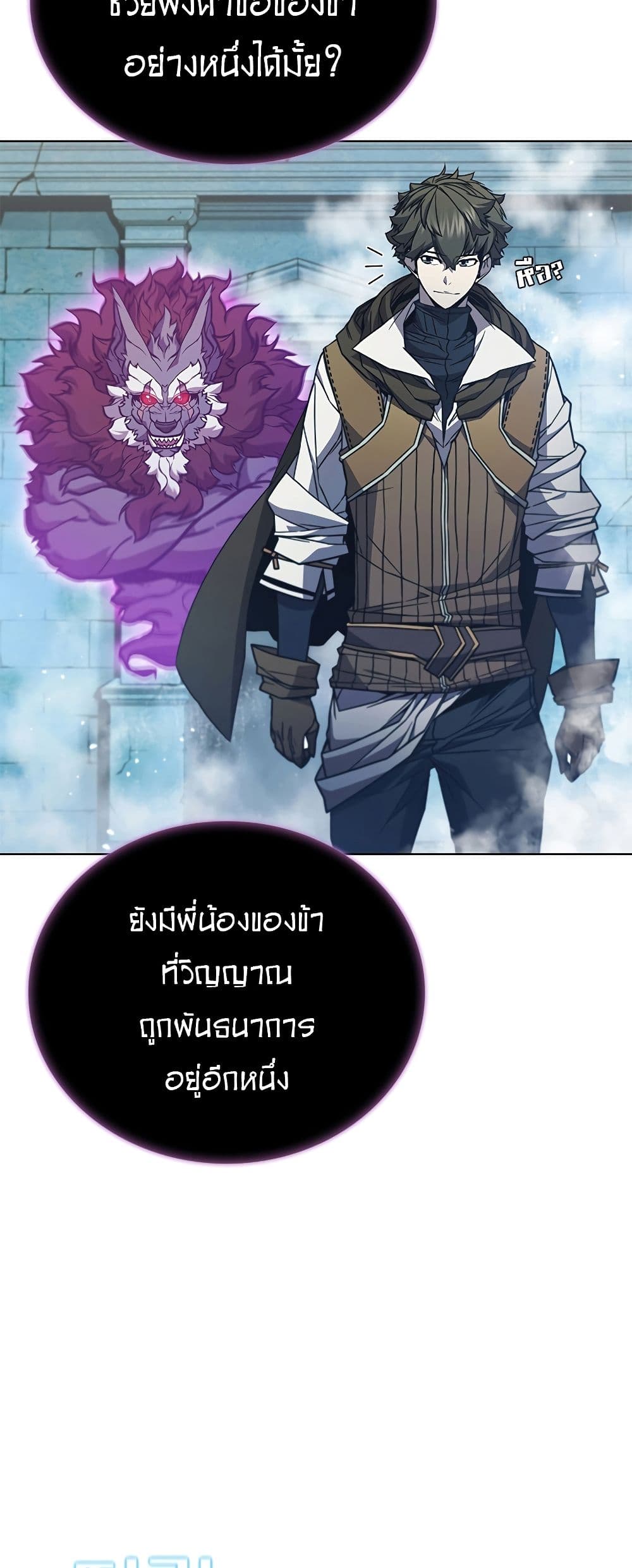 Taming Master page 28