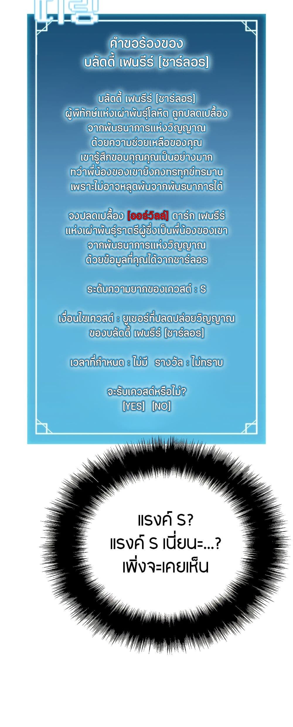 Taming Master page 29