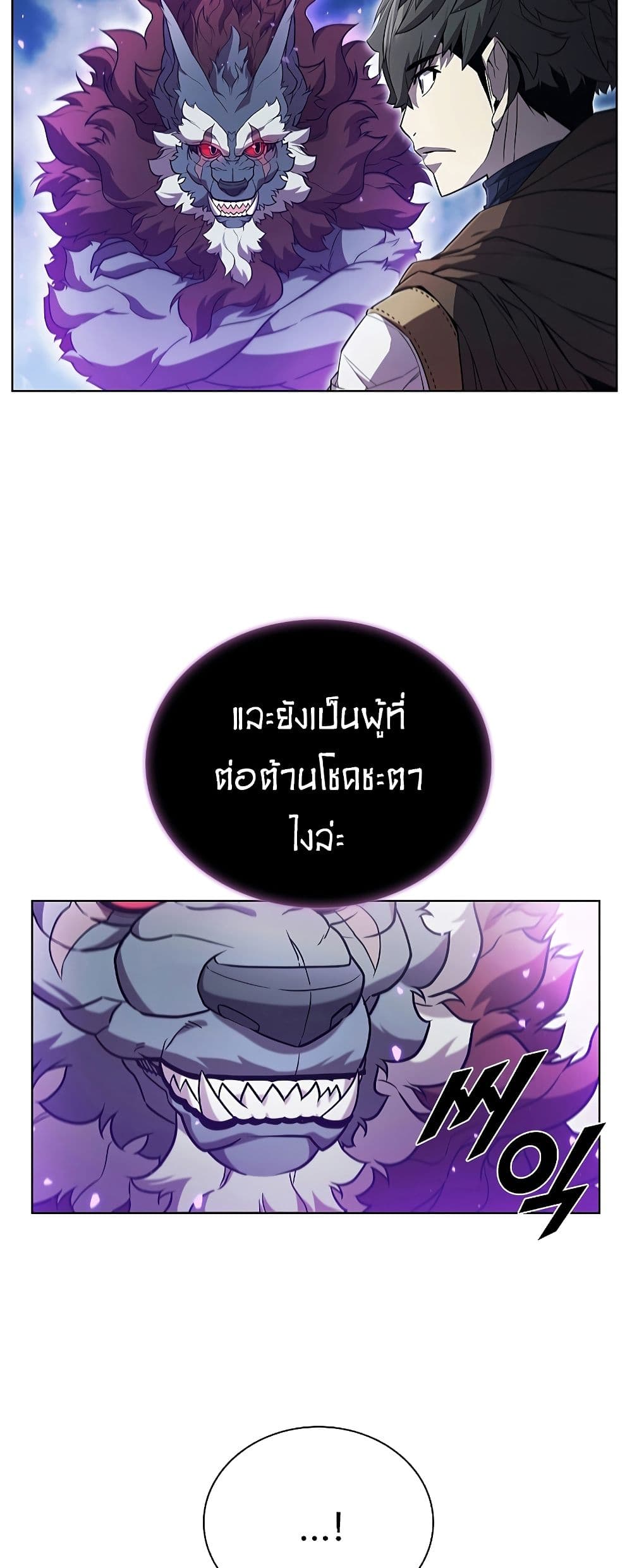 Taming Master page 36