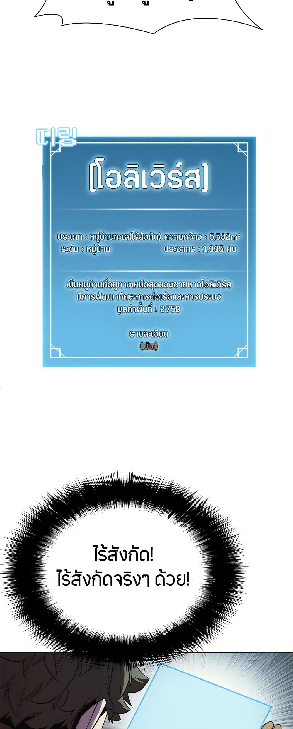 Taming Master page 42