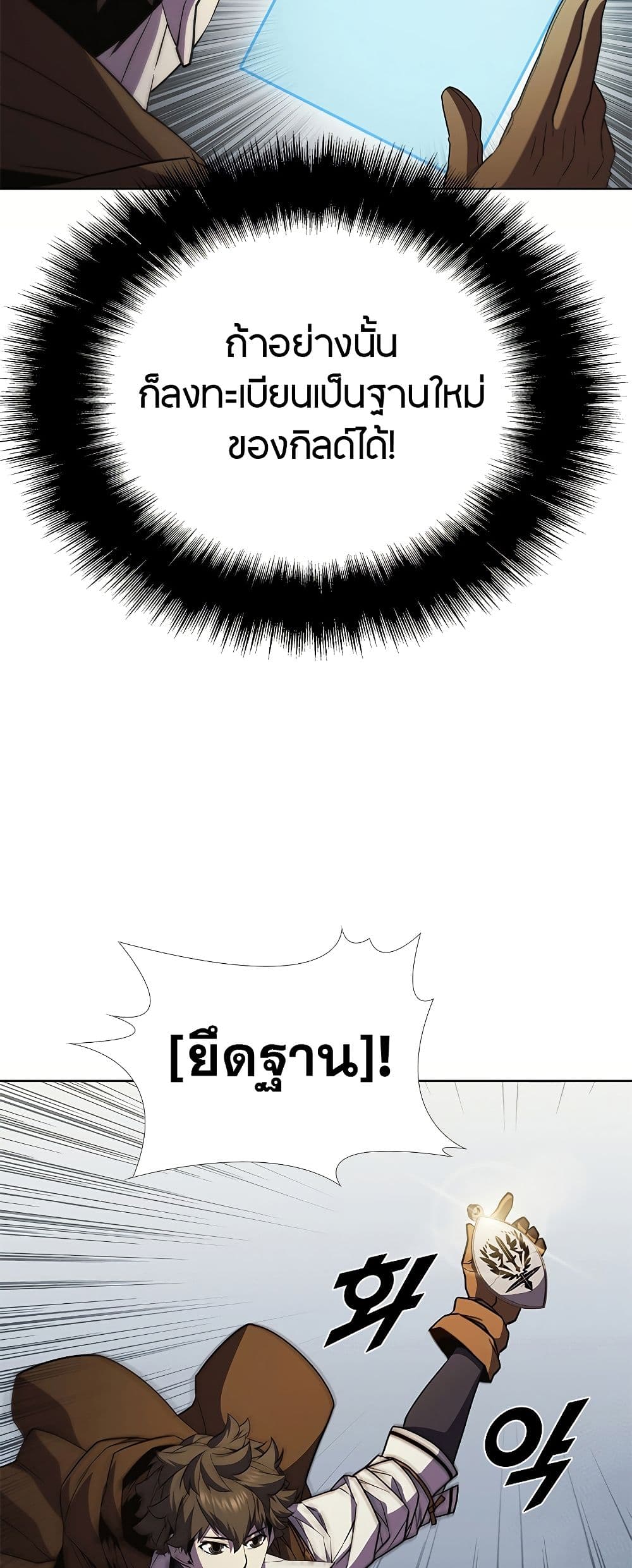 Taming Master page 43