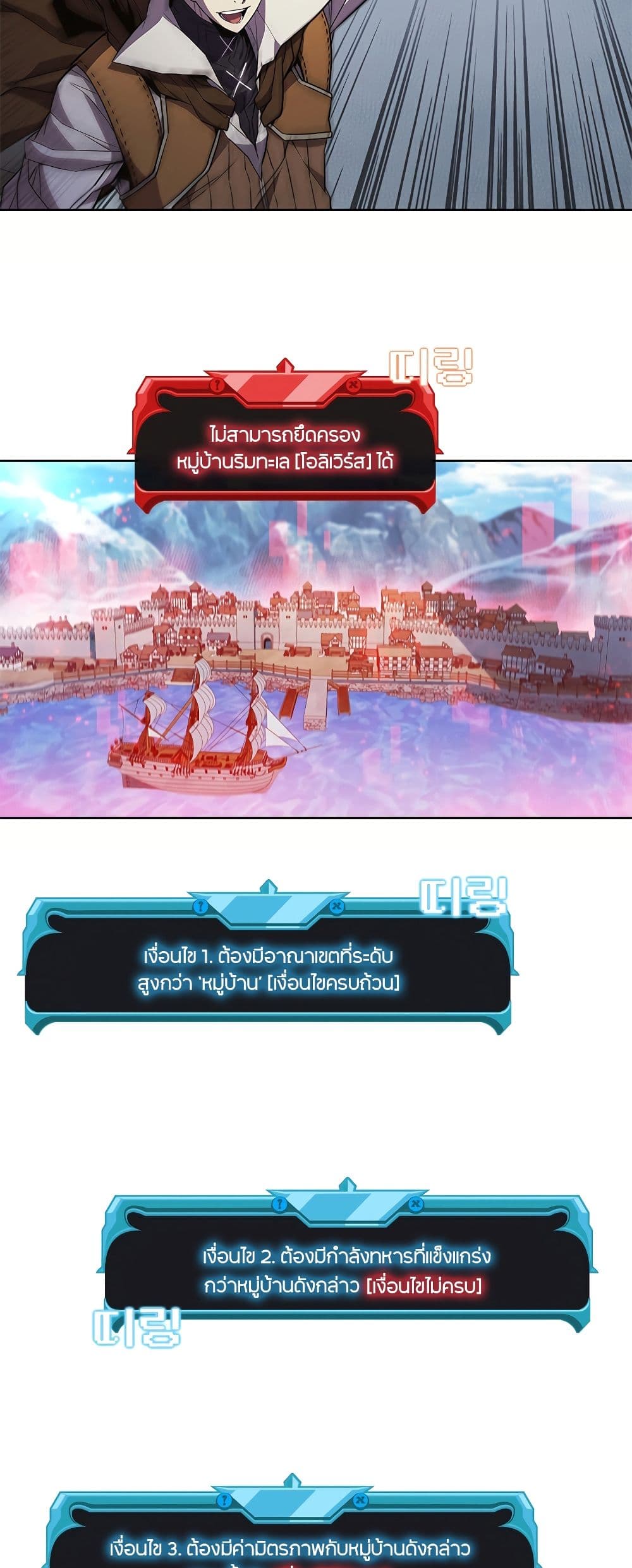 Taming Master page 44