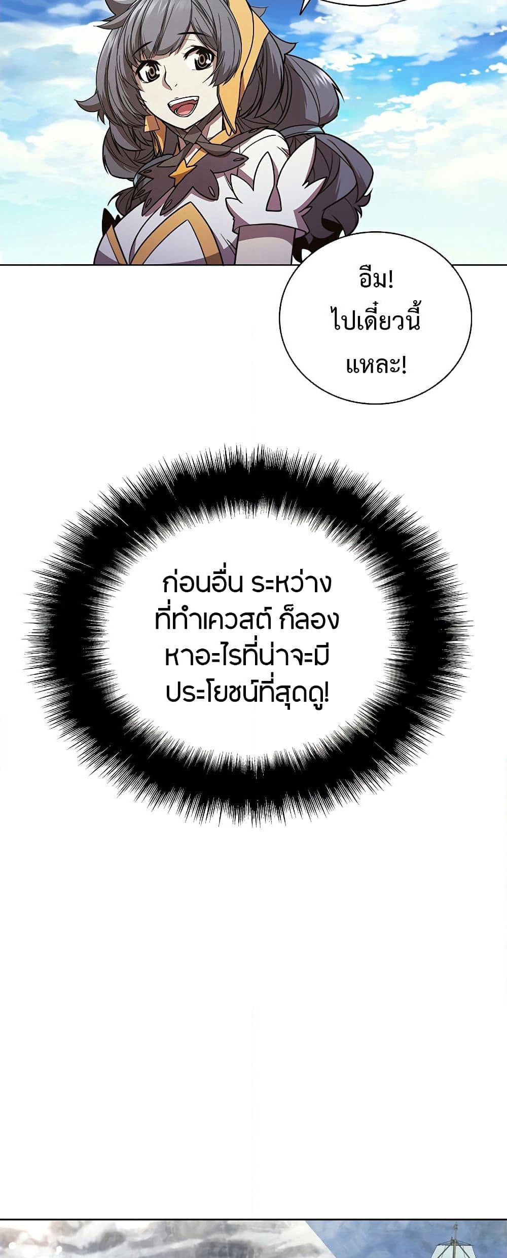 Taming Master page 47
