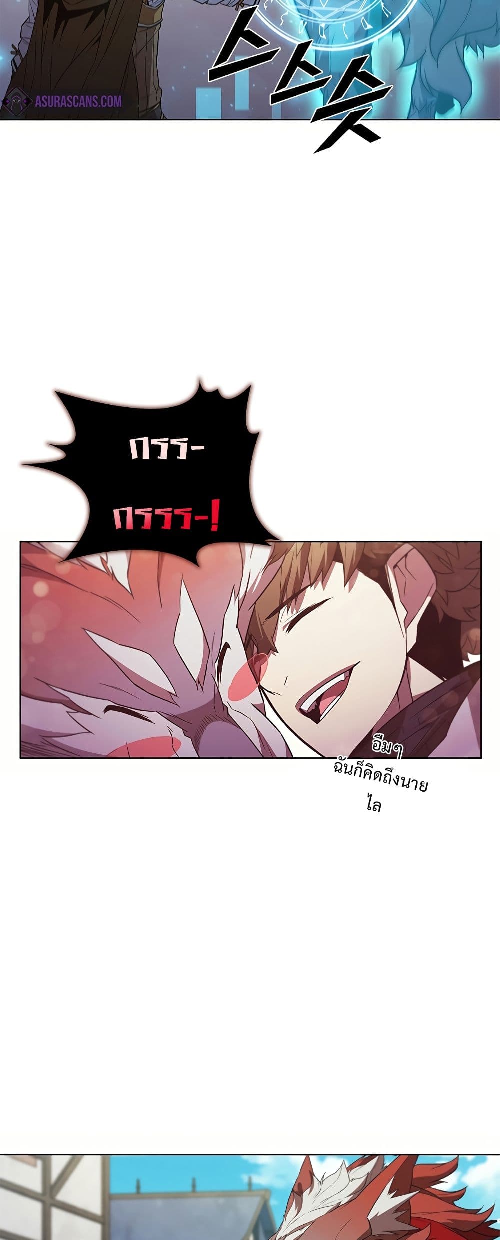 Taming Master page 52