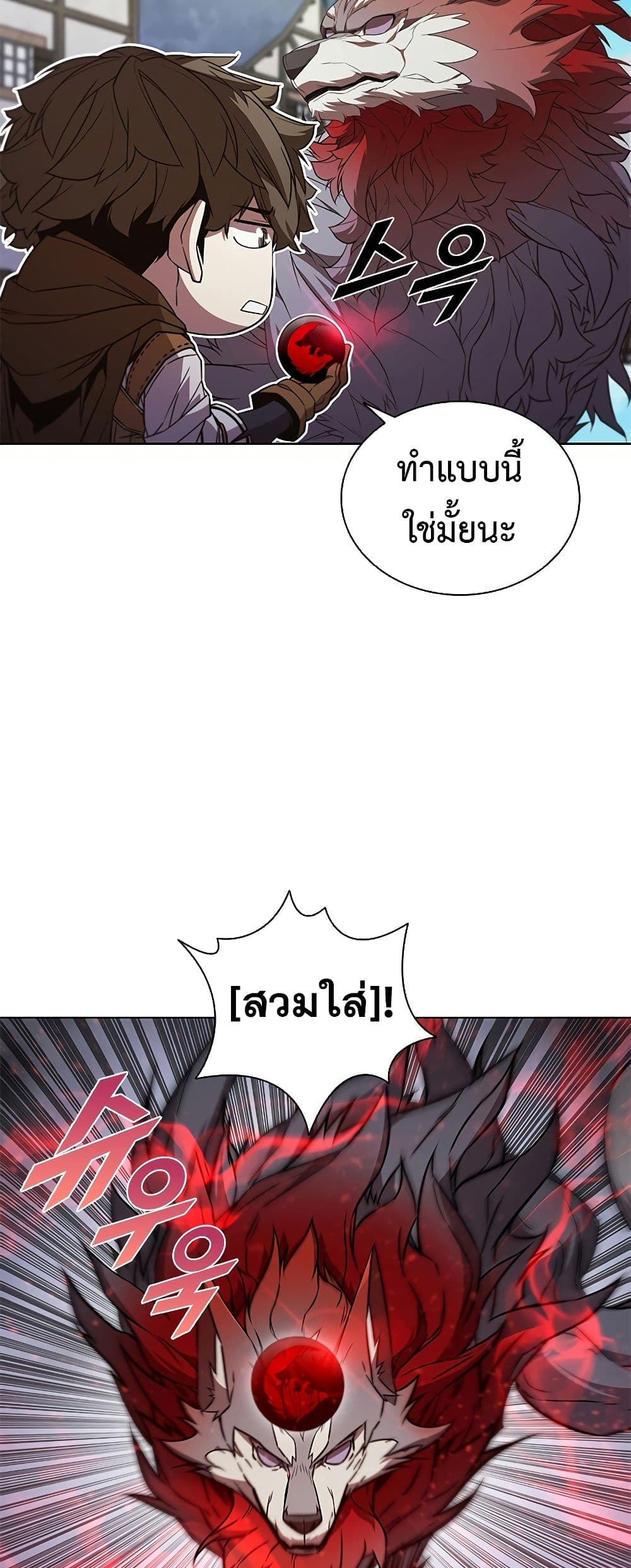 Taming Master page 53