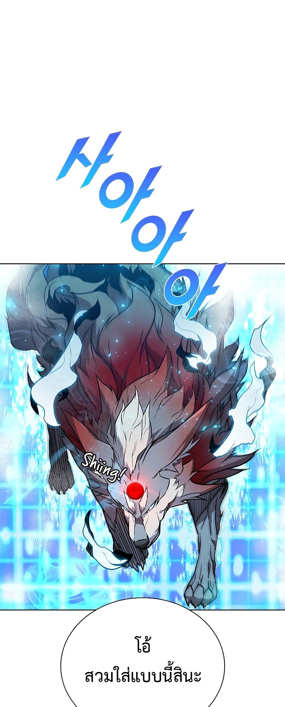Taming Master page 55