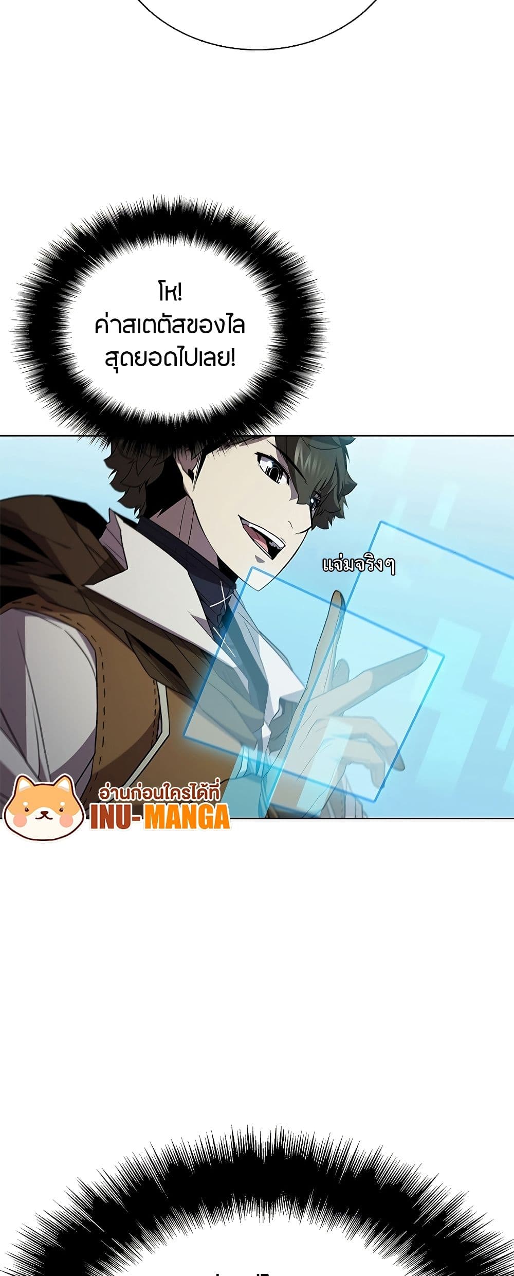 Taming Master page 56