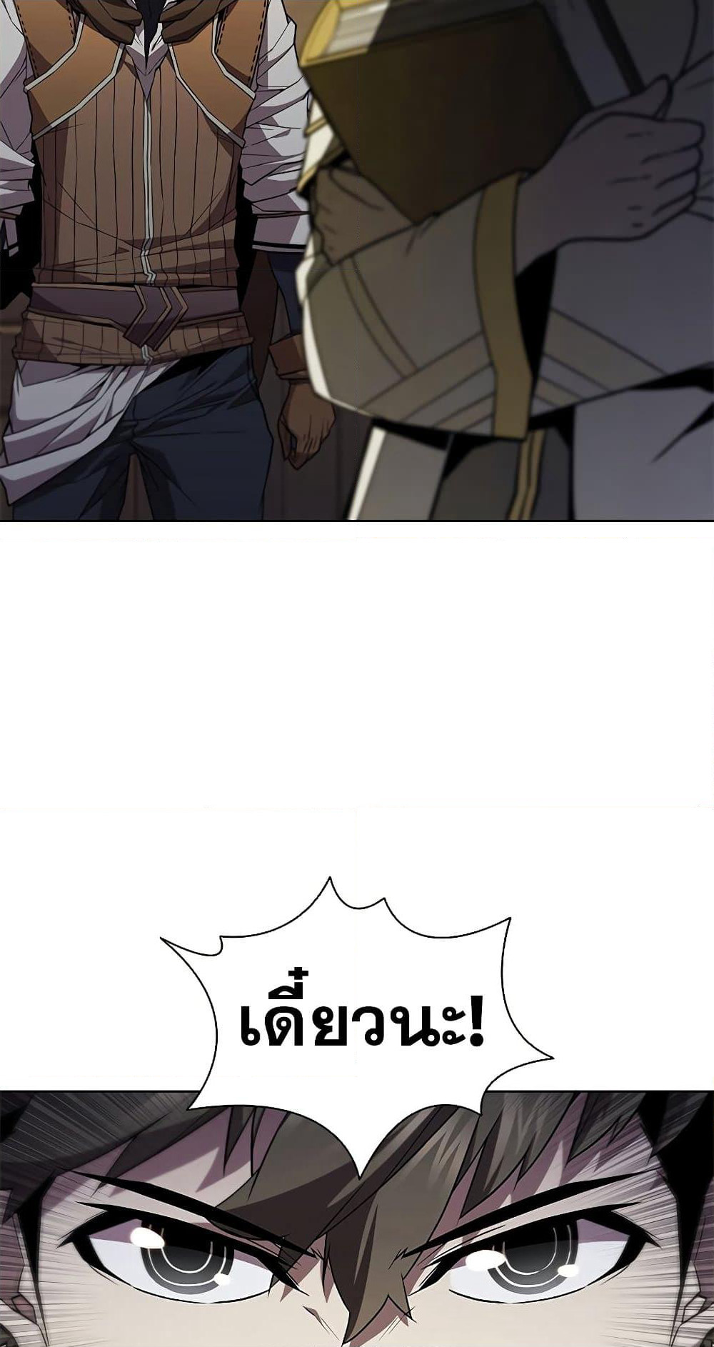 Taming Master page 4