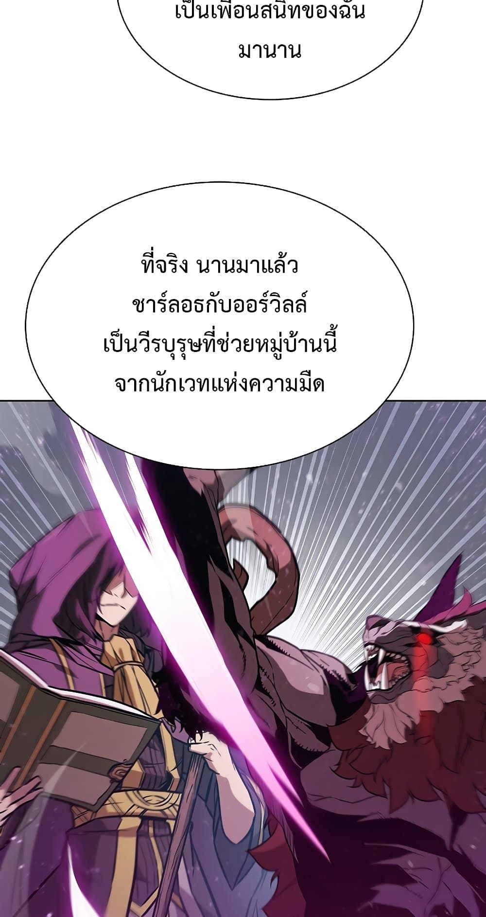 Taming Master page 21