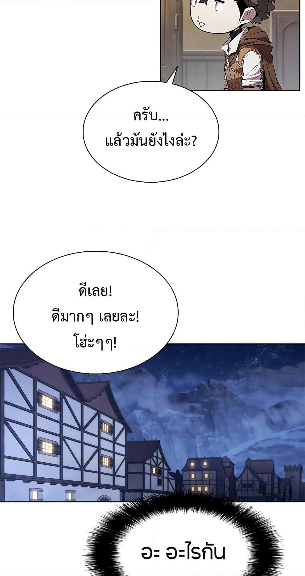Taming Master page 29