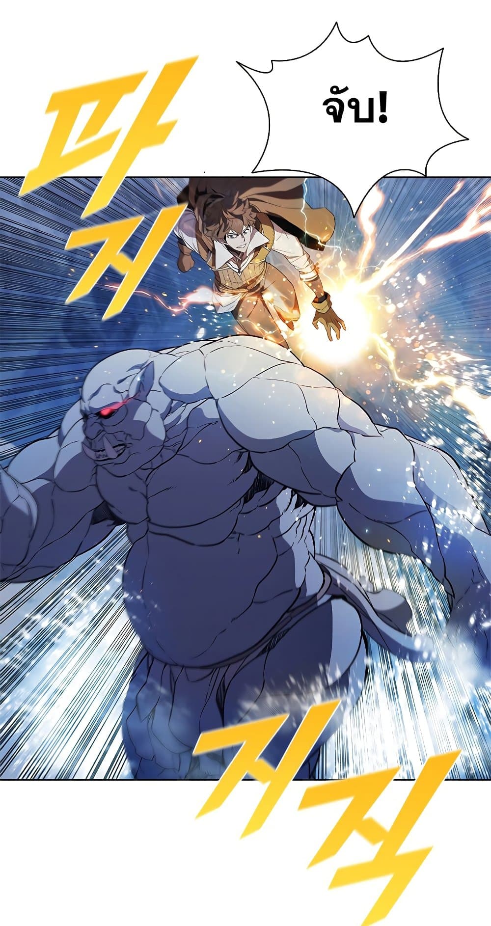 Taming Master page 32