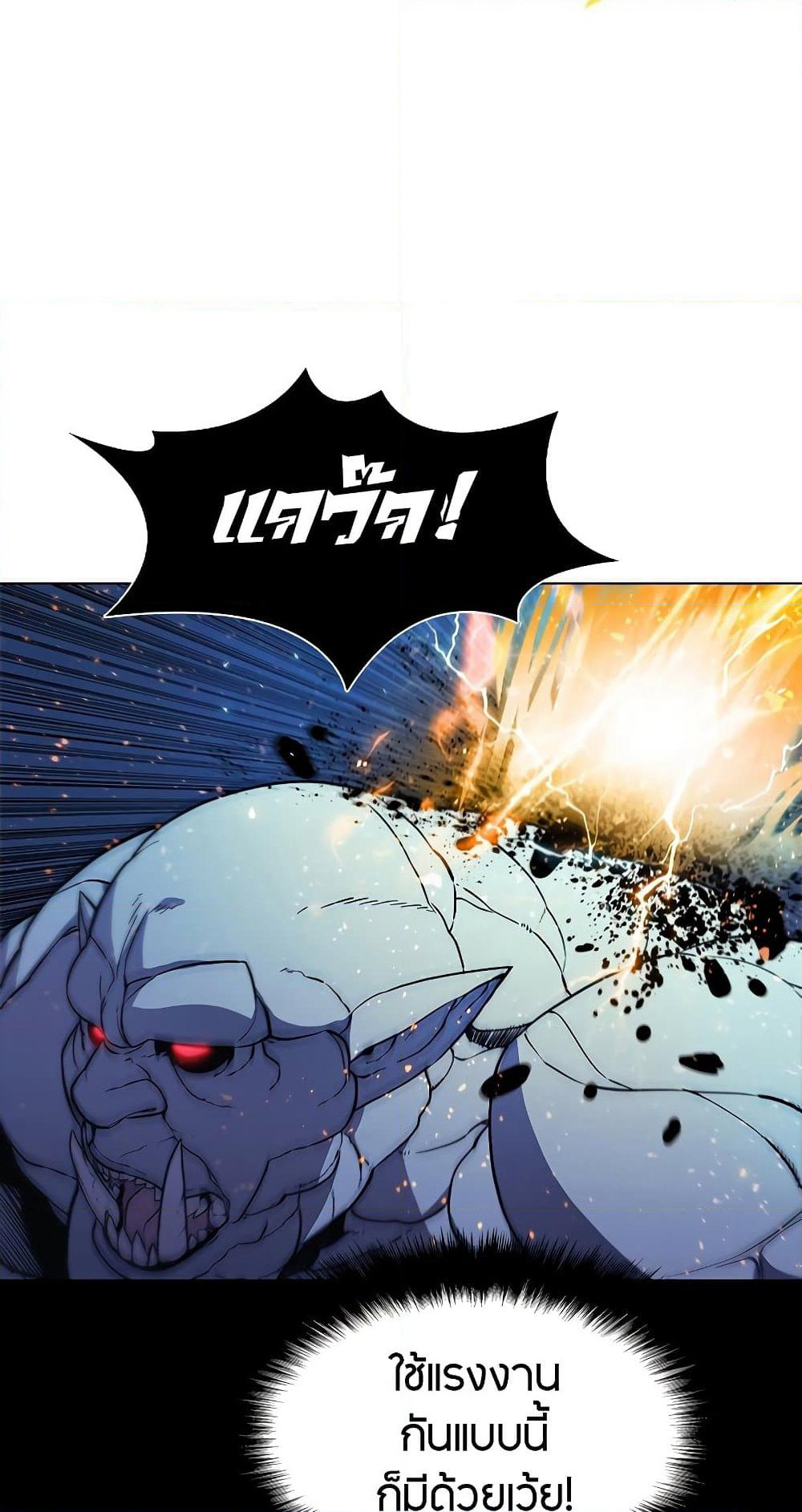 Taming Master page 33