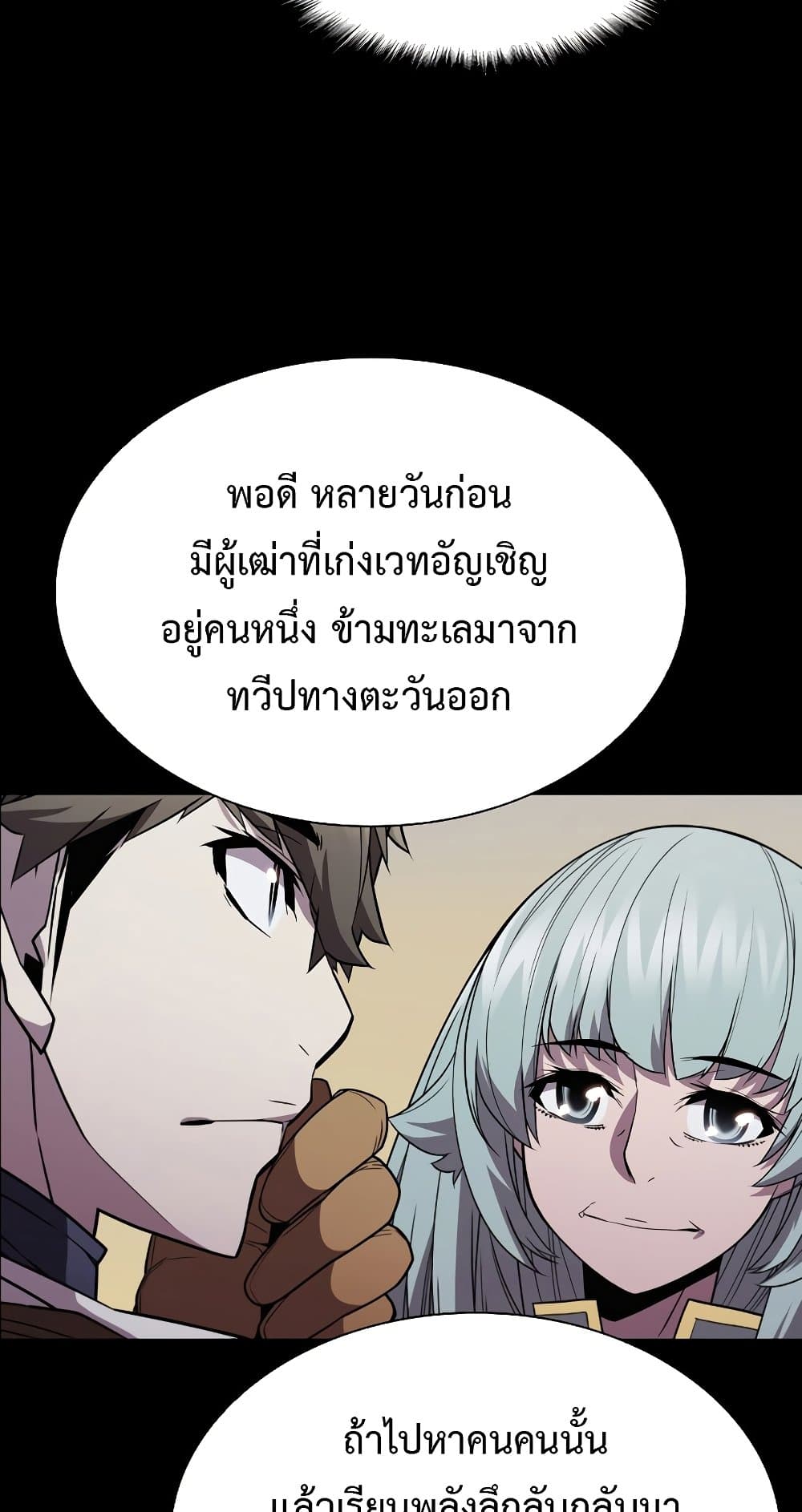 Taming Master page 34