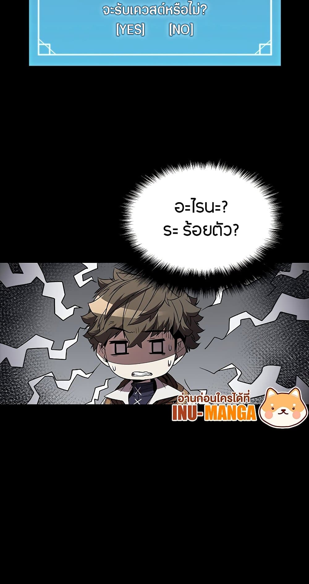 Taming Master page 37