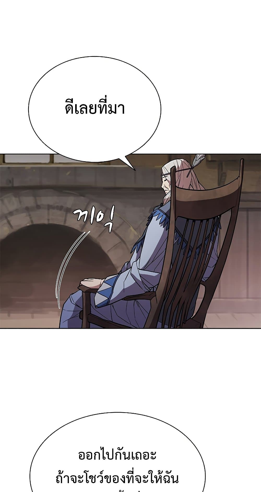 Taming Master page 49