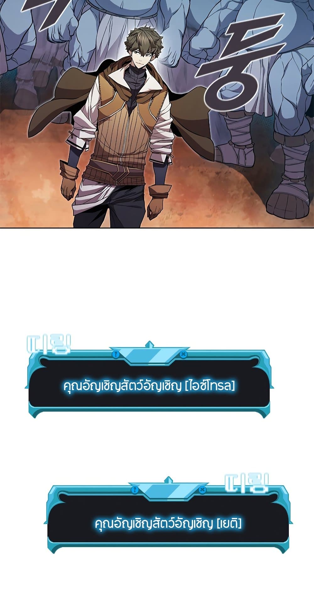 Taming Master page 53