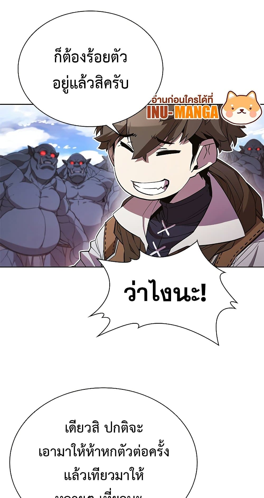Taming Master page 56